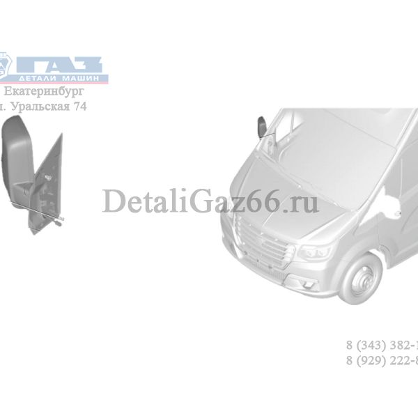 Зеркало ГАЗель NN правое с мех.приводом (FEKA Automotive d.o.o. Cuprija) /А31R33.8201020/