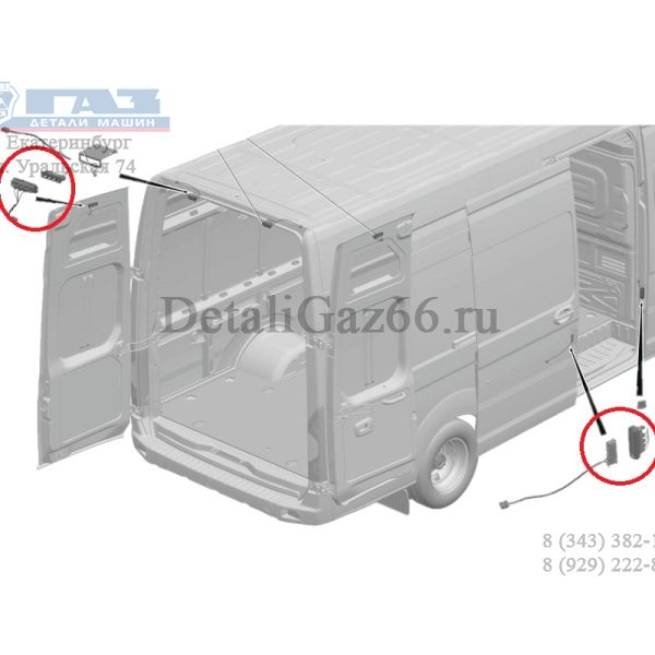 Контактная группа задн. двери с чехлом ГАЗель NEXT-3123 (5 контактов) (ООО "Автоэлектроконтакт новые технологии") /А31R23.3723205-11/