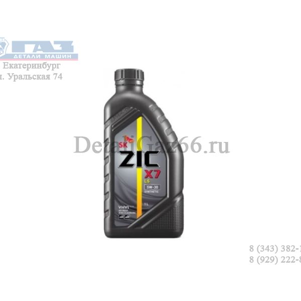 Масло моторное "ZIC" X7 LS 5W30 SN/CF C3 (1 л) синт. /132619/