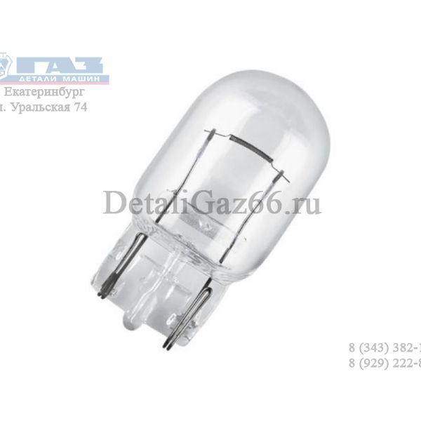 Лампа 12В 21 Вт (безцокольная) (OSRAM) /7505/
