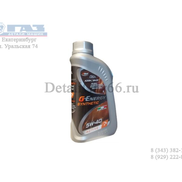 Масло моторное "G-Energy" Synthetic Active 5W-40 (1 л) синт. /253142409/