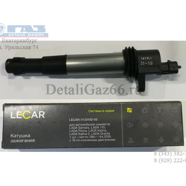 Катушка зажигания ВАЗ-1118-21124 1.6 16v (в упак. LECAR ) /lecar012010203/
