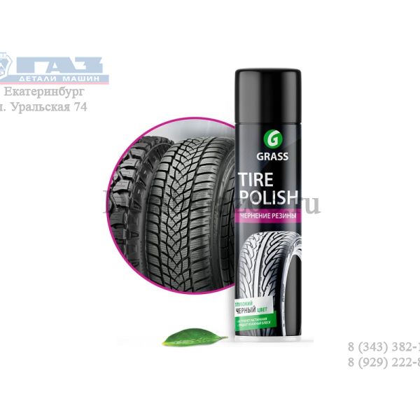 Чернитель шин "GRASS" Tire Polish 650 мл /700670/
