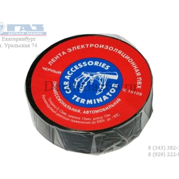 Изолента 15 мм*10 м черная (Терминатор) /IZ1510S/