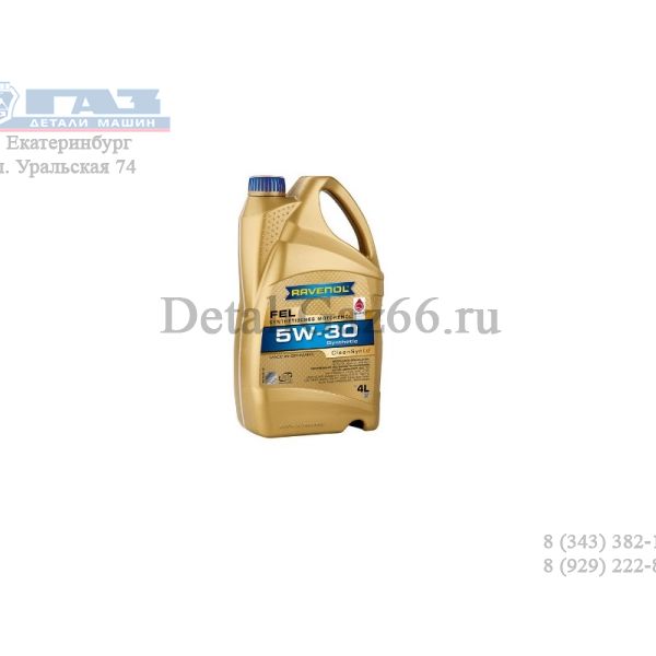 Масло моторное "Ravenol" 5W30 FEL C2 CF/SN (4 л) синт. /4014835723498/