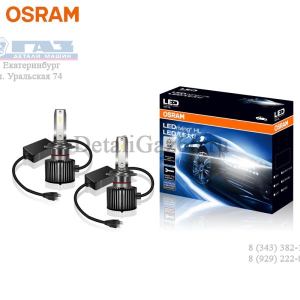 Лампа светодиодная H7 Osram LEDriving HL XLZ Spring (к-т 2шт.) /D5210CW/