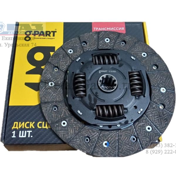 Диск сцепления ГАЗель дв. Cummins ISF 2.8L (REG Auto (Shanghai) Industry Ltd, Китай g-PART) /GP.10690003/
