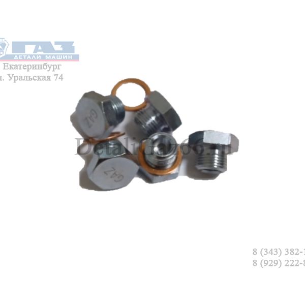 Пробка КПП (заливная) (М18х1,5) (ООО "Флайг+Хоммель" ГАЗ Оригинал) /С40R13.1701098-10/
