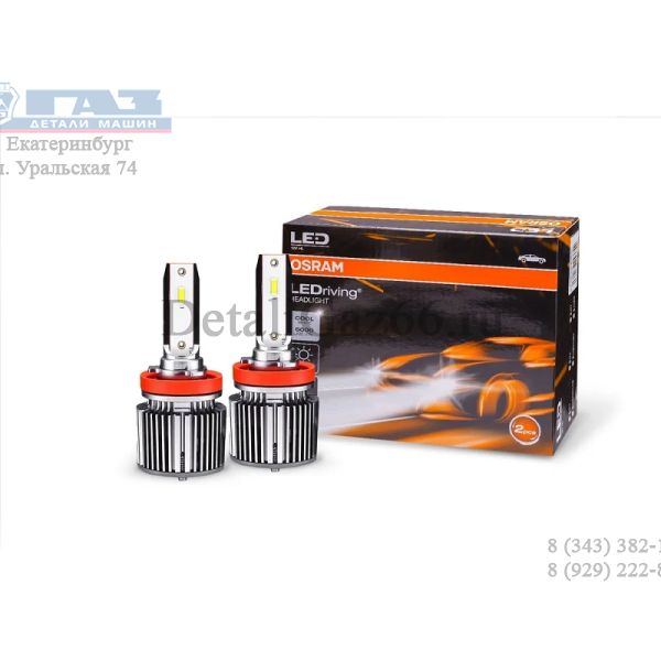 Лампа светодиодная H11/H8/H9/H16 Osram LEDriving HL XLZ Spring (к-т 2шт.) /D6211CW/