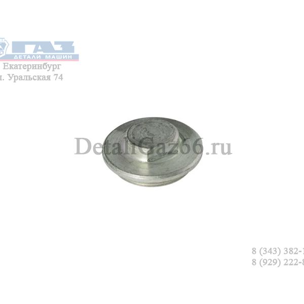 Пробка шкворня Валдай, ГАЗон NEXT (ПАО "ГАЗ" Оригинал) /33106-3001037/
