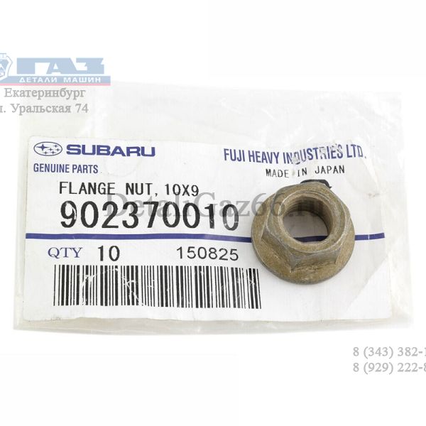 Гайка выпускного коллектора, М9 (SUBARU) /902370010/