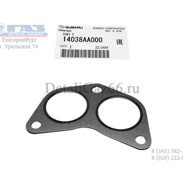 Прокладка коллектора выпускного (SUBARU) /14038aa000/