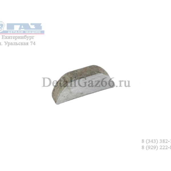 Шпонка р/вала дв. УМЗ 5*9 (ПАО "Завод Красная Этна" ГАЗ Оригинал) /4598240-264/