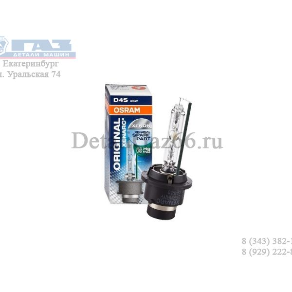 Лампа ксеноновая D4S 12V 35W (OSRAM) /66440/