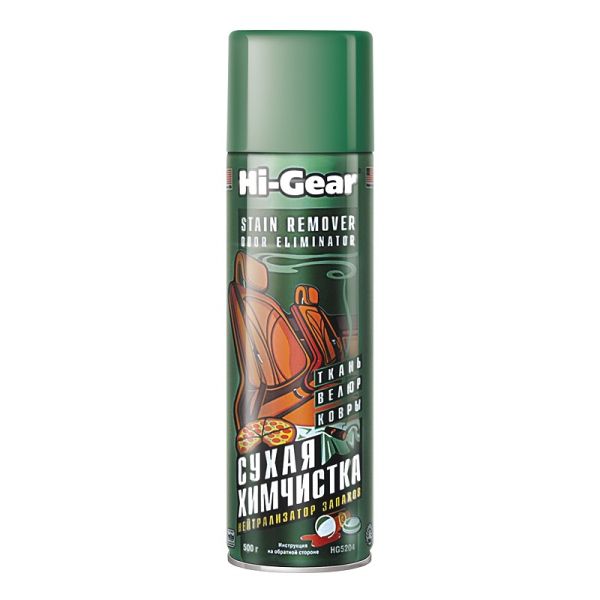 Сухая химчистка "HI-GEAR" 510 г аэрозоль /hg5204/