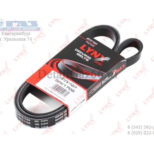Ремень 1708 (6PK) поликлиновый (LYNXauto) /6PK1708/