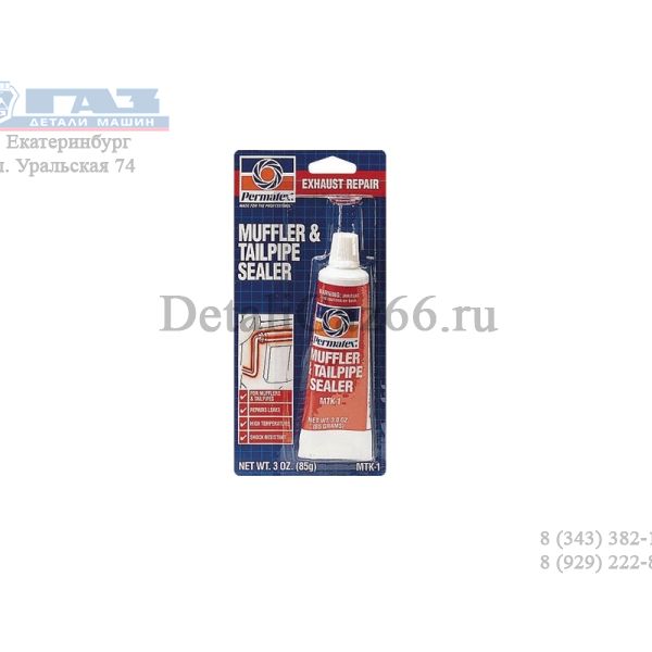 Герметик для ремонта глушителя "PERMATEX" 85 г /80335/