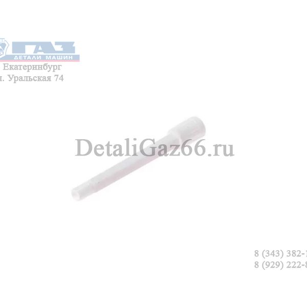 Удлинитель подкачки колеса ГАЗон NEXT (пласт.) (ООО "АБИТЭК" ГАЗ Оригинал) /ЕХ125РS/