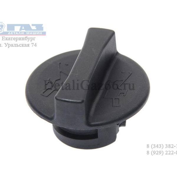 Крышка маслозаливная ГАЗель дв. Cummins ISF 2.8L (Cummins ГАЗ Оригинал) /.5255310F/