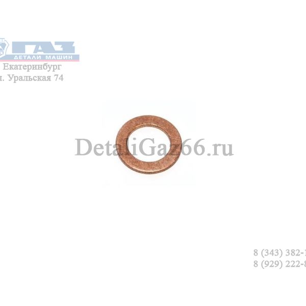Шайба медная болта трубки подвода масла к компрес. дв. ЯМЗ-534 (ПАО "ГАЗ") /3302-3506013/