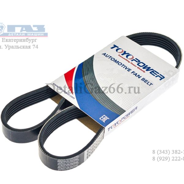 Ремень 1371 (6PK) вентилятора дв. ЯМЗ-5344 поликлиновый (Toyopower Automotive & Industrics (ASIA) Pte Ltd) /.TOYOPOWER 6PK1371/