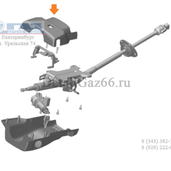 Кожух рулевой колонки верхний 3221 (ОАО "Сосновскагропромтехника"  ГАЗ Оригинал) /3221-3401107/
