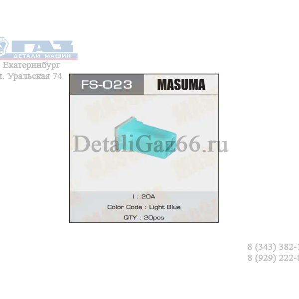 Предохранитель 20 A силовой картриджного типа мини JCASE (Masuma) /FS-023/