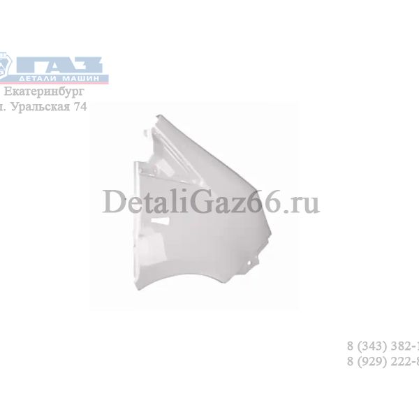 Крыло ГАЗель NEXT правое (белое) (ОРГПЛАСТ) /А21R23-8403020/