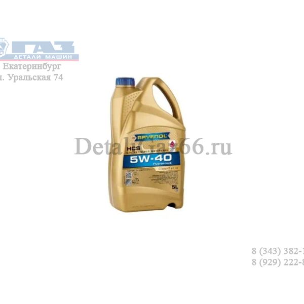 Масло моторное "Ravenol" HCS 5W40 SN/CF A3/B4 (5 л) синт. /111210500501999/