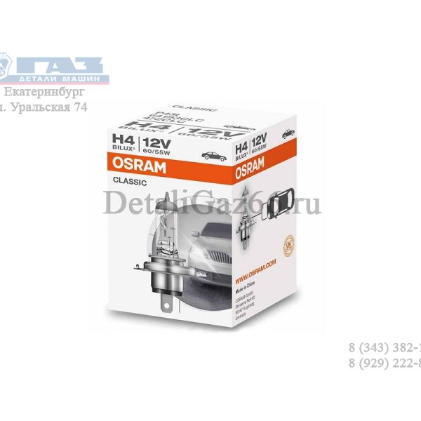 Лампа фары гал. H4 12В 60/55 Вт (OSRAM Classik) /64193CLC/