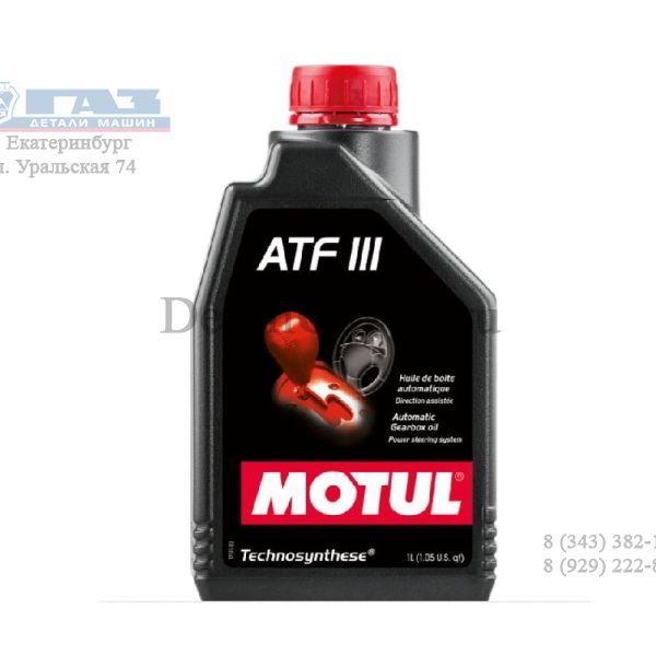 Масло трансмиссионное "MOTUL" ATF III (1 л) /112346/