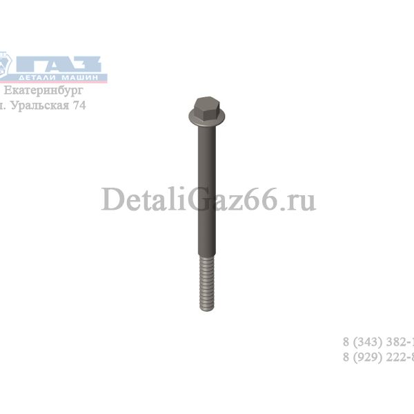 Болт М10 х 1,5 х 132 крепл. генератора (Cummins ГАЗ Оригинал) /.5313458F/