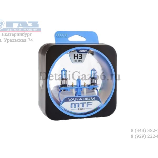Лампа фары гал. H3 12В 55 Вт Vanadium 5000K (к-т 2шт.) (MTF) /HVN1203/