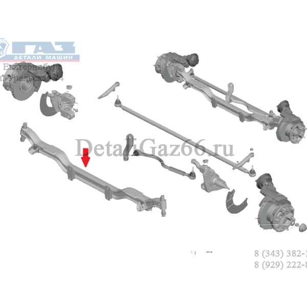 Балка передней подвески ГАЗон NEXT (10 т.) с пластинами (ПАО "ГАЗ") /C41RB3-3001009/