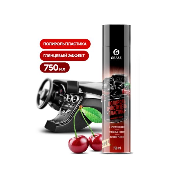Полироль очиститель пластика "Dashboard Cleaner" вишня (аэрозоль 750 мл) (GRASS) /120107-2/
