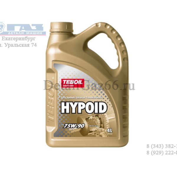 Масло трансмиссионное "TEBOIL" HYPOID 75W90 (4 л) синт.