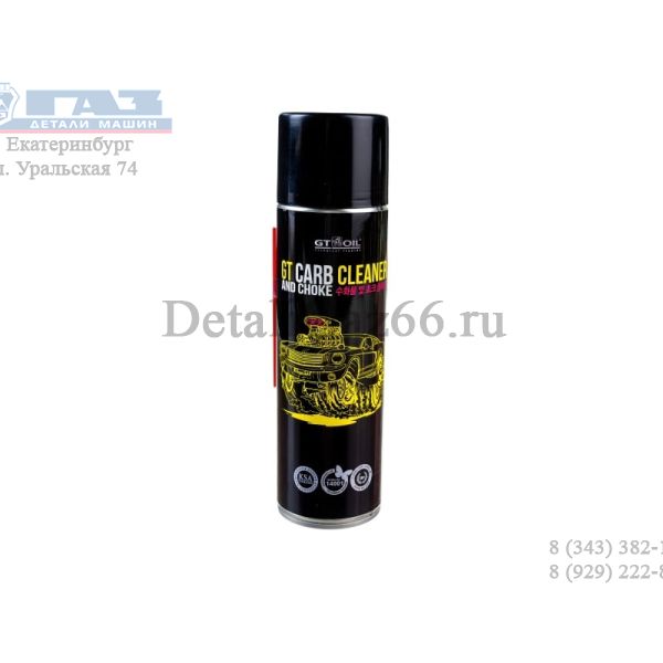 Очиститель карбюратора T Carb and Choke Cleaner (аэрозоль 650 мл) (GT) /8809059410158/