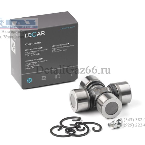 Крестовина кардана ВАЗ-2121 (фирм. упак. LECAR) /lecar016031002/