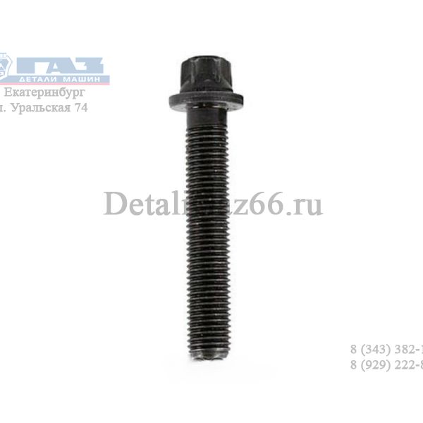 Болт М 8х1х43 шатуна 1119/2170 (Белзан) /111941004062008/