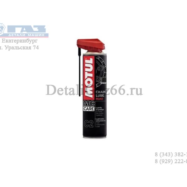 Смазка цепи "Motul" 400 мл. C2 Chain Lube FL (аэрозоль) /111649/