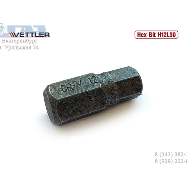 Бита шестигранная H12 длина 30 мм.(VETTLER) /H12L30/