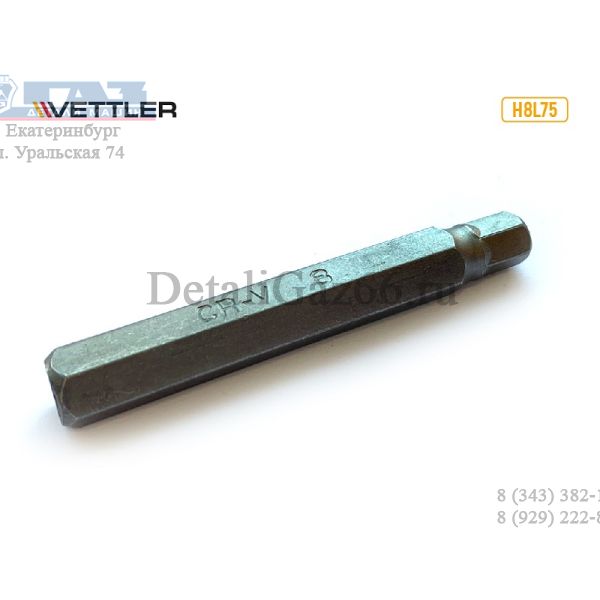 Бита шестигранная H8 длина 75 мм (VETTLER) /H8L75/