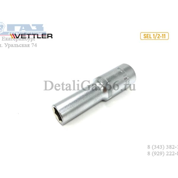 Головка 1/2" 11 мм 6 гр.удлиненная (VETTLER) /SEL 1/2-11/