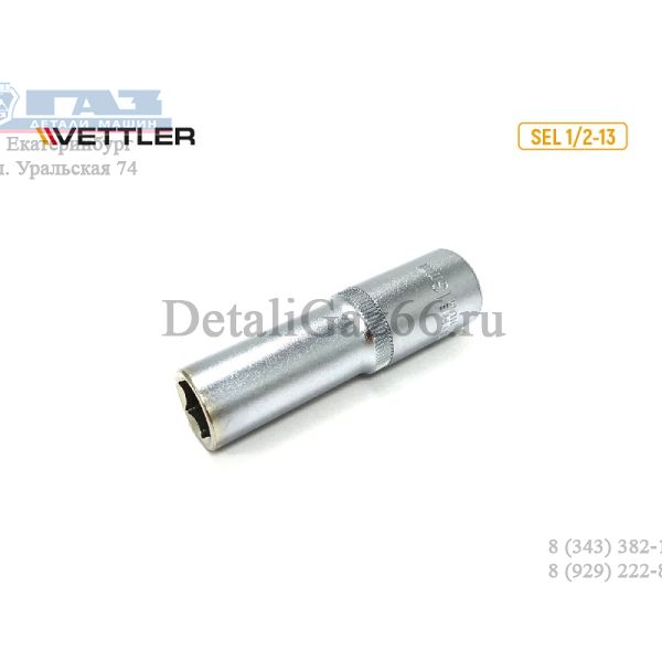 Головка 1/2" 13 мм 6 гр.удлиненная (VETTLER) /SEL 1/2-13/