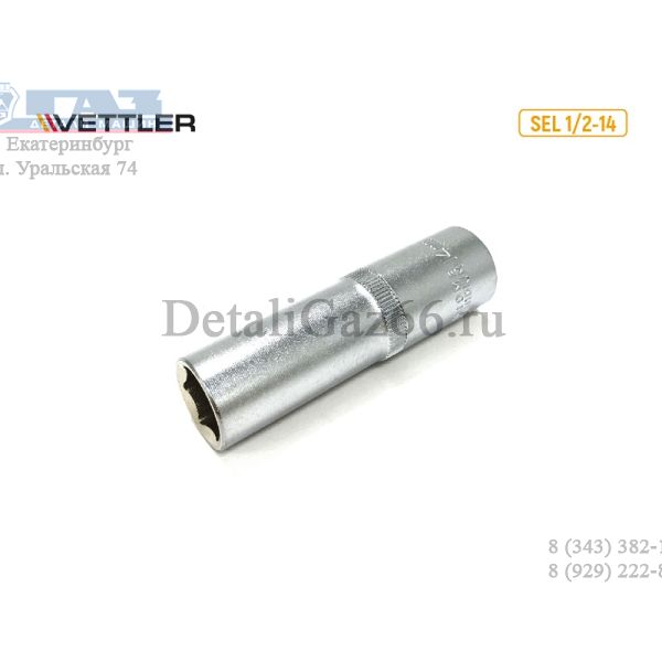 Головка 1/2" 14 мм 6 гр.удлиненная (VETTLER) /SEL 1/2-14/
