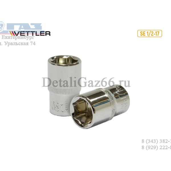 Головка 1/2" 17 мм 6 гр. (VETTLER) /SE 1/2-17/