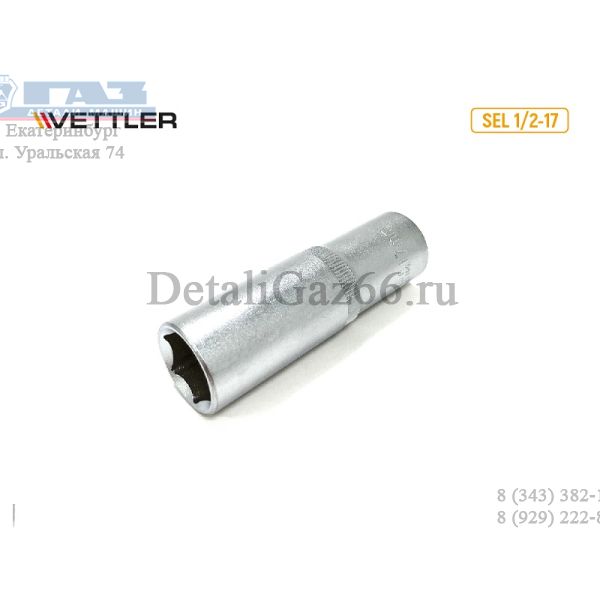 Головка 1/2" 17 мм 6 гр.удлиненная (VETTLER) /SEL 1/2-17/