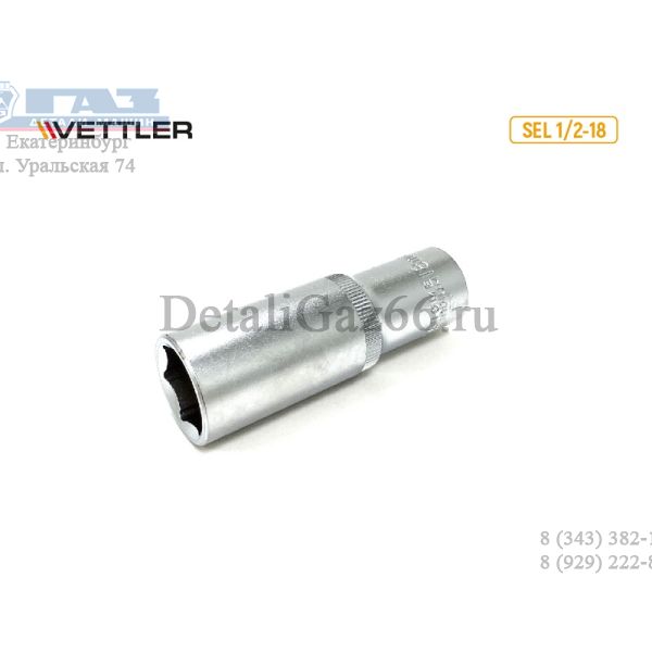 Головка 1/2" 18 мм 6 гр.удлиненная (VETTLER) /SEL 1/2-18/