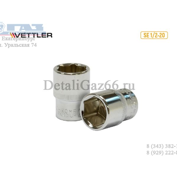 Головка 1/2" 20 мм 6 гр. (VETTLER) /SE 1/2-20/