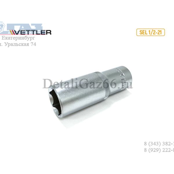 Головка 1/2" 21 мм 6 гр. удлиненная (VETTLER) /SEL 1/2-21/